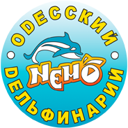 Одесский дельфинарий NEMO
