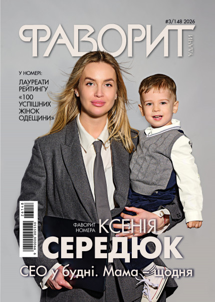 Новий «Фаворит удачі» знайомить з неймовірними жінками!