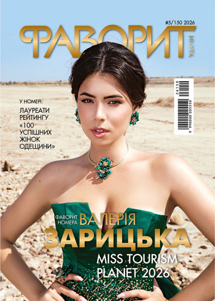 150-й номер «Фаворита удачі»: історія і сьогодення Одеси